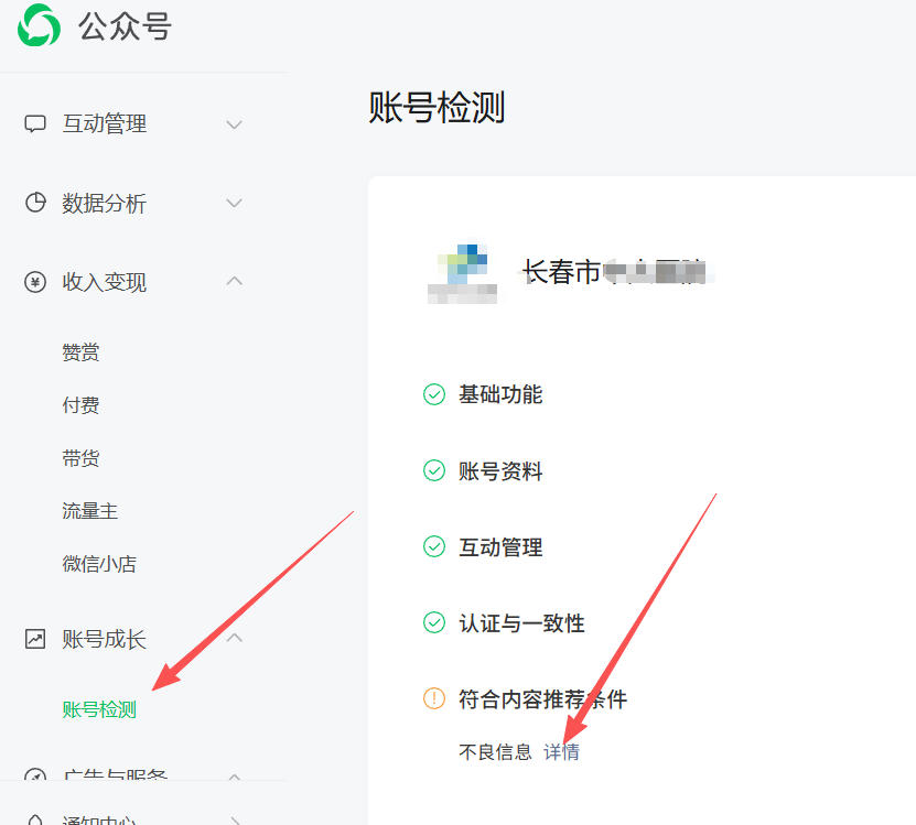 湖州市|公众号这3种引流不给你推荐