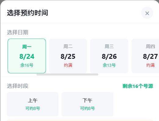 湖州市|九层天医院预约挂号小程序系统源码